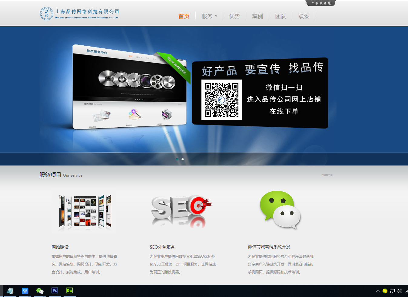 传统企业网站如何进行SEO优化